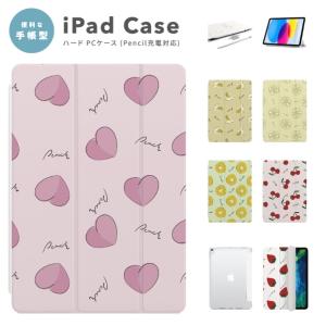 iPad ケース ハード フルーツ イラスト 韓...の商品画像