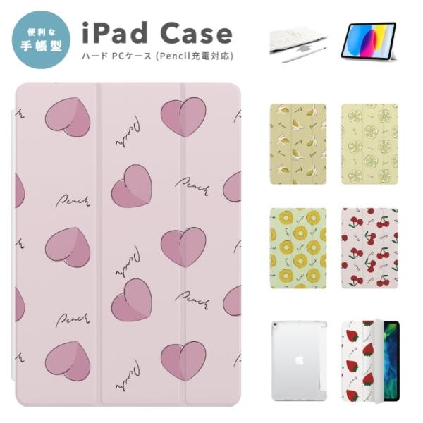 iPad ケース カバー iPad A16 第10世代 第9世代 第8世代 第7世代 第6世代 iP...