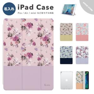 名入れ iPad ケース カバー iPad 第10世代 第9世代 第8世代 第7世代 第6世代 iPad mini 6 5 iPad Pro 11インチ 12.9インチ iPad Air5 Air4 花柄 花