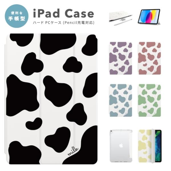 iPad ケース カバー iPad A16 第10世代 第9世代 第8世代 第7世代 第6世代 iP...