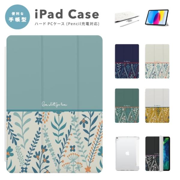 iPad ケース カバー iPad A16 第10世代 第9世代 第8世代 第7世代 第6世代 iP...