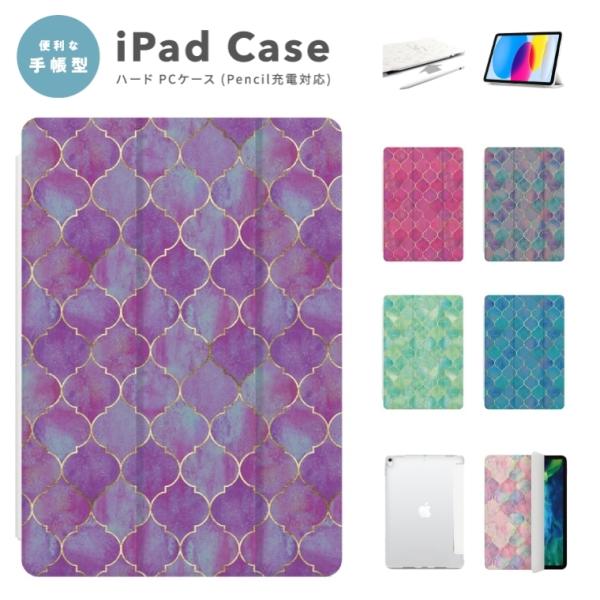 iPad ケース カバー iPad A16 第10世代 第9世代 第8世代 第7世代 第6世代 iP...