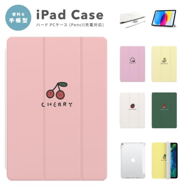 iPad ケース カバー iPad A16 第10世代 第9世代 第8世代 第7世代 第6世代 iP...