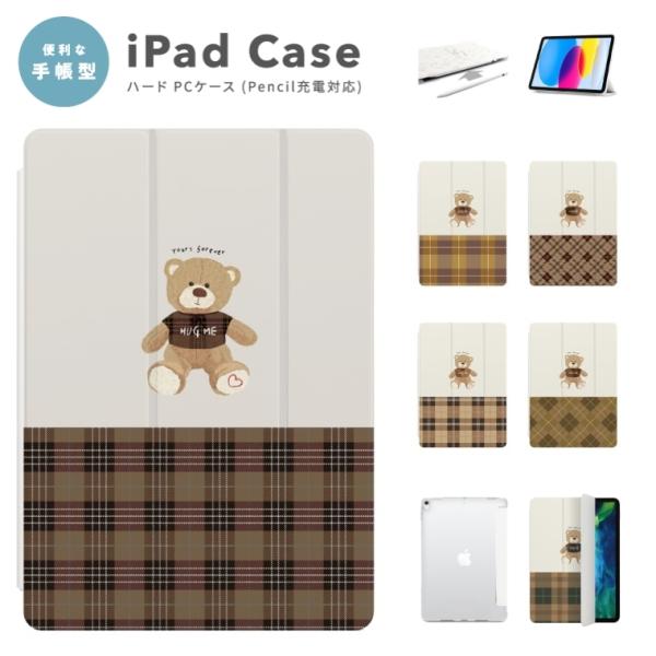 iPad ケース カバー iPad A16 第10世代 第9世代 第8世代 第7世代 第6世代 iP...