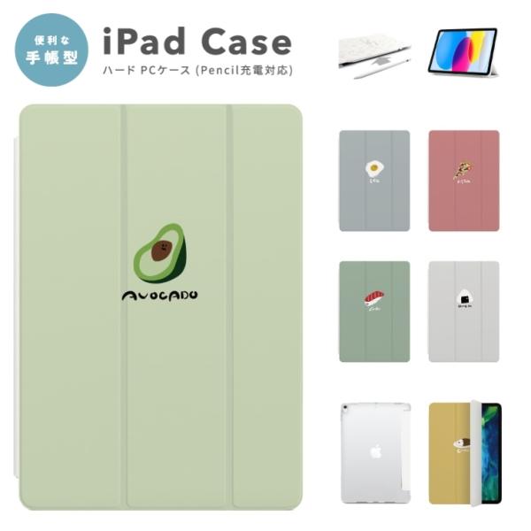 iPad ケース カバー iPad A16 第10世代 第9世代 第8世代 第7世代 第6世代 iP...