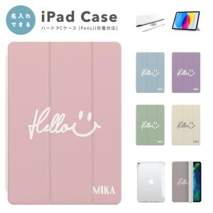 名入れ iPad ケース カバー iPad A16 第10世代 第9世代 第8世代 第7世代 第6世代 Air 11インチ 13インチ M5 M4 M3 M2 M1 Air5 mini6 A17 Pro ニコちゃん 韓国