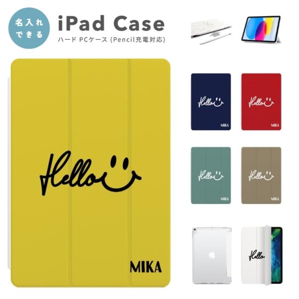 名入れ iPad ケース カバー iPad A16 第10世代 第9世代 第8世代 第7世代 第6世...