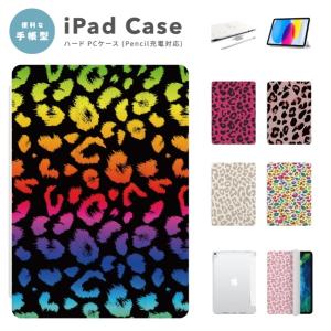 iPad ケース ハード ヒョウ柄 ヒョウ A1...の商品画像