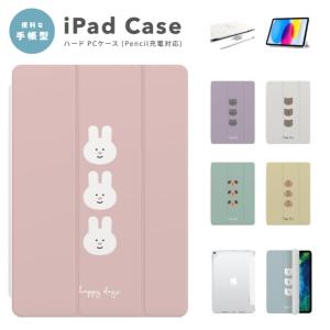 iPad ケース カバー iPad A16 第10世代 第9世代 第8世代 第7世代 第6世代 Air 11インチ 13インチ M5 M4 M3 M2 M1 Air5 mini6 A17 Pro イラスト 動物