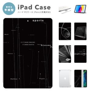 iPad ケース カバー iPad A16 第10世代 第9世代 第8世代 第7世代 第6世代 Air 11インチ 13インチ M5 M4 M3 M2 M1 Air5 mini6 A17 Pro ブラック モノクロ