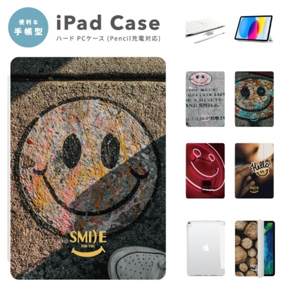 iPad ケース ハード SMILE スマイル A16 A17 Pro第10世代 第9世代 第8世代...
