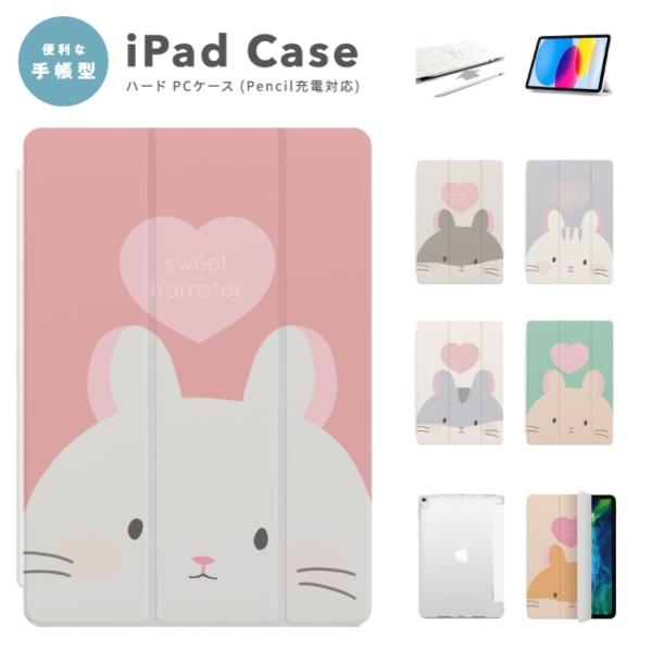 iPad ケース カバー iPad A16 第10世代 第9世代 第8世代 第7世代 第6世代 iP...