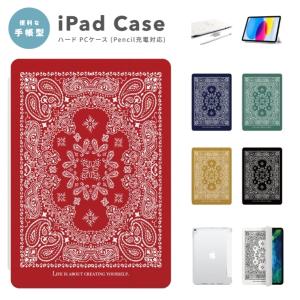 iPad ケース カバー iPad A16 第10世代 第9世代 第8世代 第7世代 第6世代 Air 11インチ 13インチ M5 M4 M3 M2 M1 Air5 mini6 A17 Pro ペイズリー