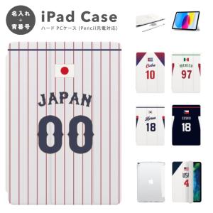 名入れ iPad ケース カバー iPad A16 第10世代 第9世代 第8世代 第7世代 第6世代 Air 11インチ 13インチ M5 M4 M3 M2 M1 Air5 mini6 A17 Pro 野球