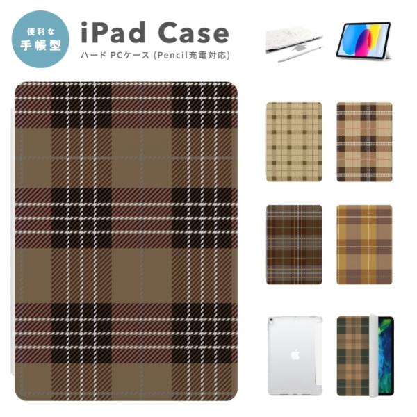 iPad ケース カバー iPad A16 第10世代 第9世代 第8世代 第7世代 第6世代 iP...