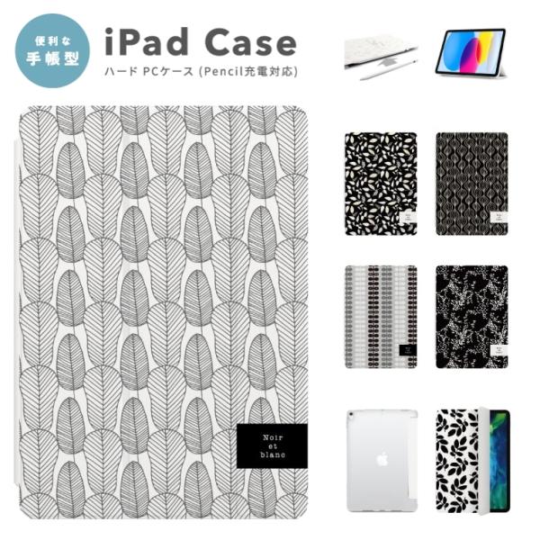 iPad ケース カバー iPad A16 第10世代 第9世代 第8世代 第7世代 第6世代 iP...