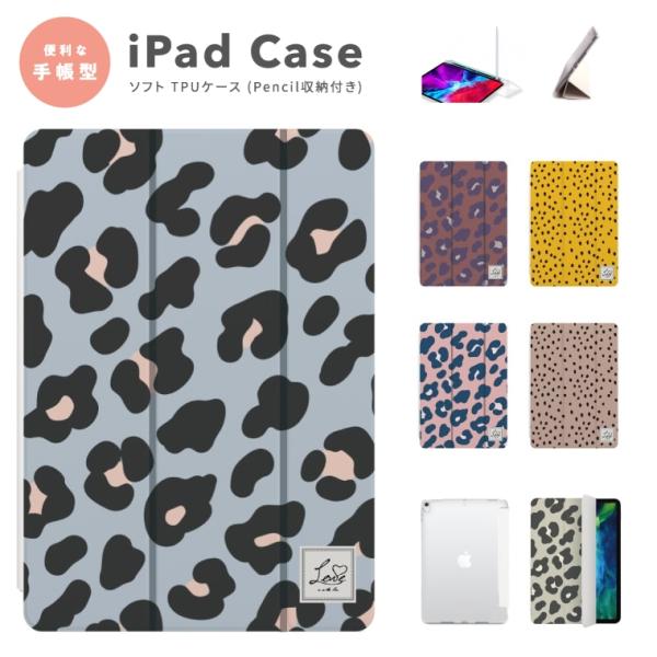 iPad ケース TPU カバー iPad A16 第10世代 第9世代 第8世代 第7世代 iPa...