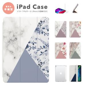 iPad ケース カバー TPU iPad A16 第10世代 第9世代 第8世代 第7世代 Air 11インチ 13インチ M5 M4 M3 M2 M1 Air5 mini6 A17 Pro 花柄 バイカラー 韓国