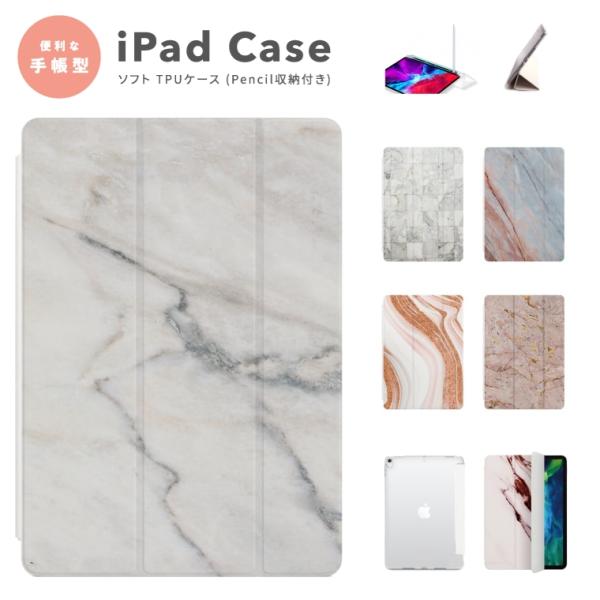 iPad ケース TPU カバー iPad A16 第10世代 第9世代 第8世代 第7世代 iPa...