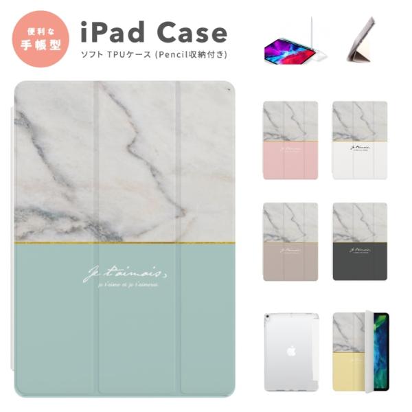 iPad ケース TPU カバー iPad A16 第10世代 第9世代 第8世代 第7世代 iPa...