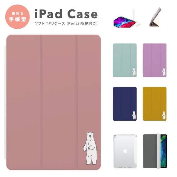iPad ケース TPU カバー iPad A16 第10世代 第9世代 第8世代 第7世代 iPa...