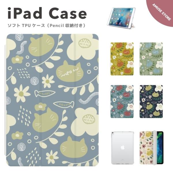 iPad ケース TPU カバー iPad A16 第10世代 第9世代 第8世代 第7世代 iPa...