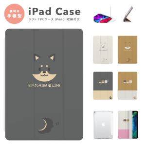 iPad ケース カバー TPU iPad A16 第10世代 第9世代 第8世代 第7世代 Air 11インチ 13インチ M5 M4 M3 M2 M1 Air5 mini6 A17 Pro 柴犬 フェイス 黒柴