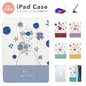 iPad ケース カバー TPU iPad A16 第10世代 第9世代 第8世代 第7世代 Air 11インチ 13インチ M5 M4 M3 M2 M1 Air5 mini6 A17 Pro 押し花 花柄