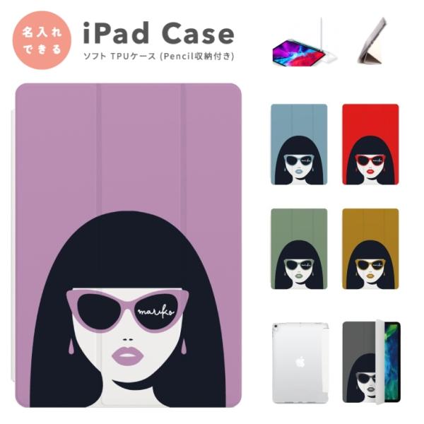名入れ iPad ケース TPU カバー iPad A16 第10世代 第9世代 第8世代 第7世代...
