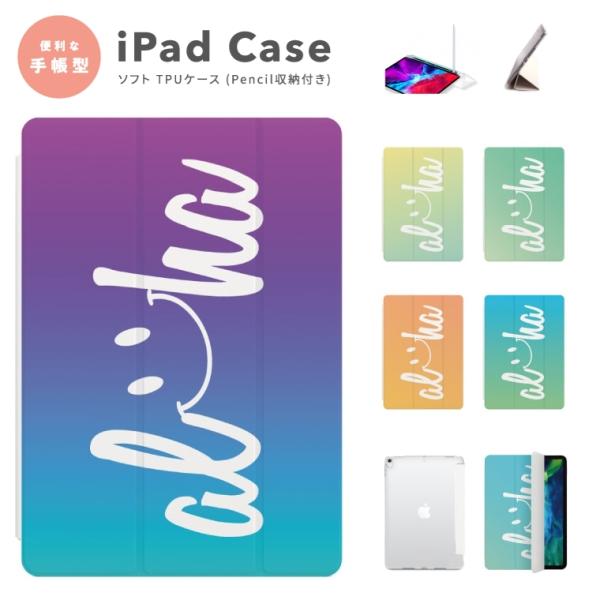 iPad ケース TPU カバー iPad A16 第10世代 第9世代 第8世代 第7世代 iPa...