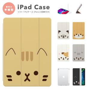 iPad ケース カバー TPU iPad A16 第10世代 第9世代 第8世代 第7世代 Air 11インチ 13インチ M5 M4 M3 M2 M1 Air5 mini6 A17 Pro 猫 ネコ