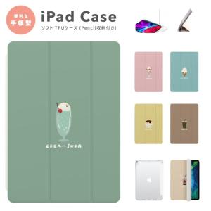 iPad ケース カバー TPU iPad A16 第10世代 第9世代 第8世代 第7世代 Air 11インチ 13インチ M5 M4 M3 M2 M1 Air5 mini6 A17 Pro 韓国 アイスクリーム
