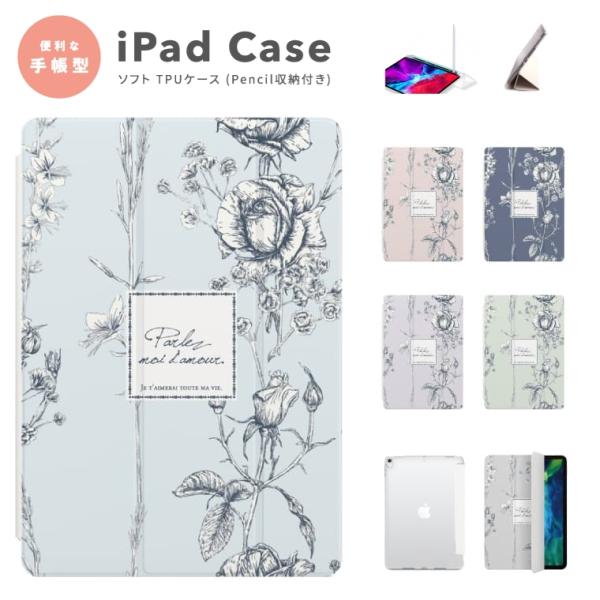 iPad ケース TPU カバー iPad A16 第10世代 第9世代 第8世代 第7世代 iPa...