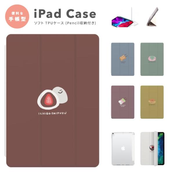 iPad ケース TPU カバー iPad A16 第10世代 第9世代 第8世代 第7世代 iPa...