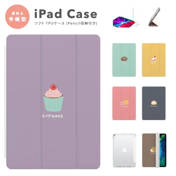 iPad ケース TPU カバー iPad A16 第10世代 第9世代 第8世代 第7世代 iPa...