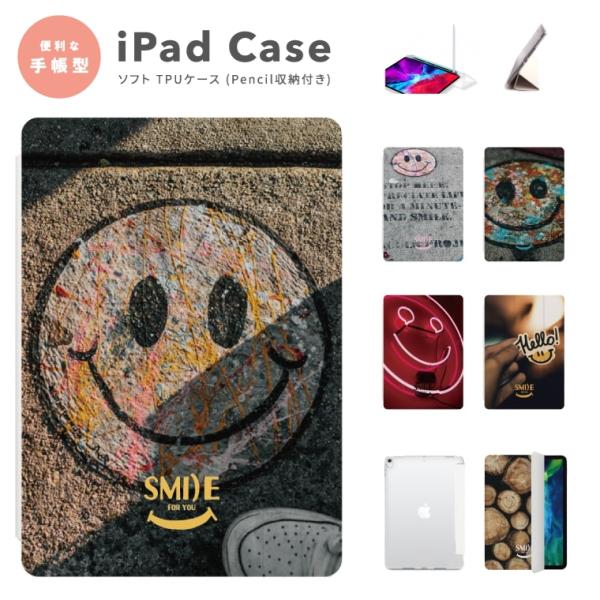 iPad ケース TPU カバー iPad A16 第10世代 第9世代 第8世代 第7世代 iPa...