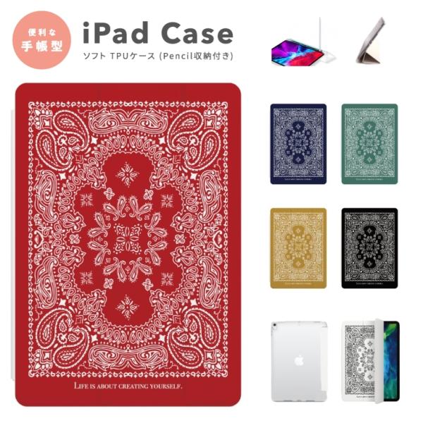 iPad ケース TPU カバー iPad A16 第10世代 第9世代 第8世代 第7世代 iPa...