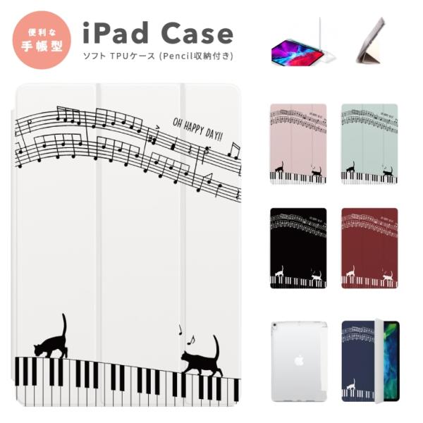 iPad ケース TPU カバー iPad A16 第10世代 第9世代 第8世代 第7世代 iPa...