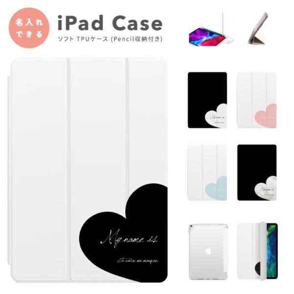 名入れ iPad ケース TPU カバー iPad A16 第10世代 第9世代 第8世代 第7世代...