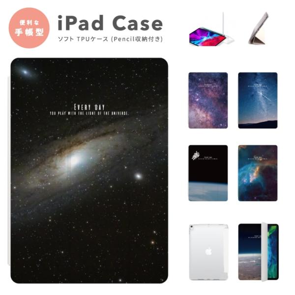 iPad ケース TPU カバー iPad A16 第10世代 第9世代 第8世代 第7世代 iPa...
