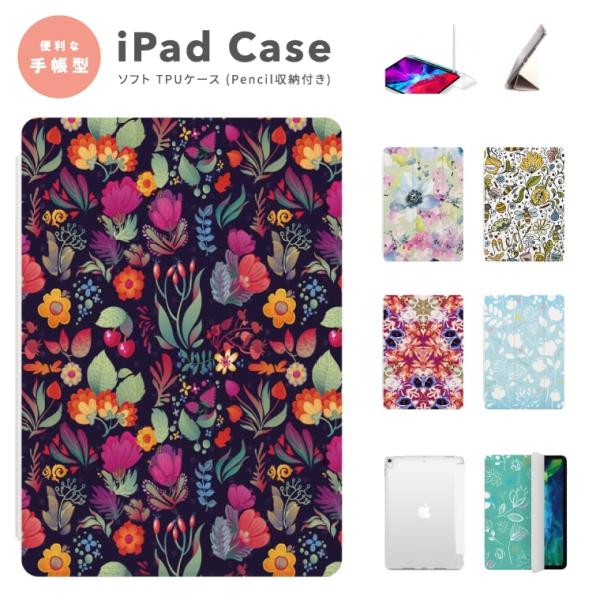 iPad ケース TPU カバー iPad A16 第10世代 第9世代 第8世代 第7世代 iPa...
