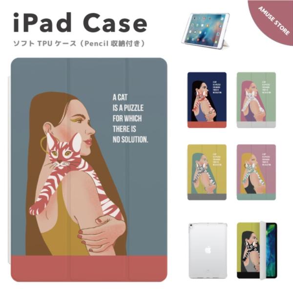 iPad ケース TPU カバー iPad 第10世代 第9世代 第8世代 第7世代 iPad mi...