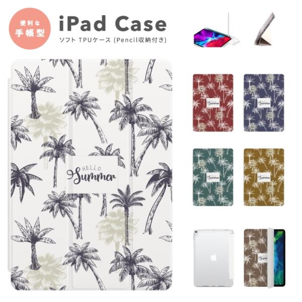 iPad ケース TPU カバー iPad A16 第10世代 第9世代 第8世代 第7世代 iPa...