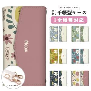 スマホケース 手帳型 三つ折り android 全機種対応 iPhone17 iPhone16 ケース AQUOS sense10 Xperia10 VII Pixel9a iPhone16e 猫 ねこ 北欧風 イラスト