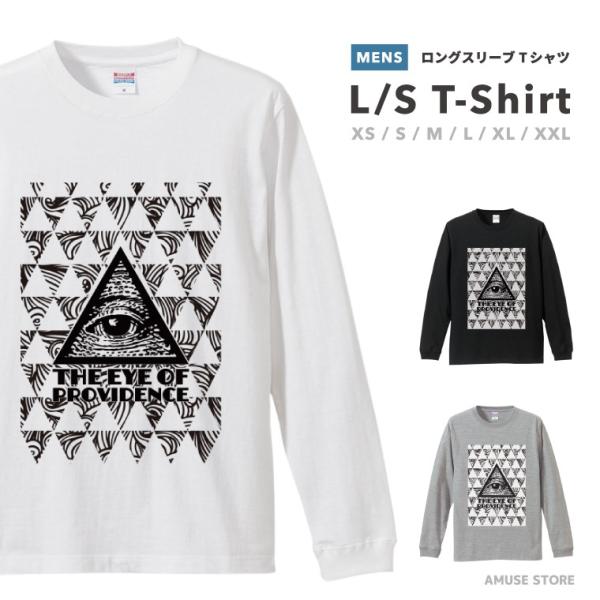 ロンT ロングtシャツ ロングスリーブ Tシャツ メンズ おしゃれ ブラック ホワイト グレー カジ...