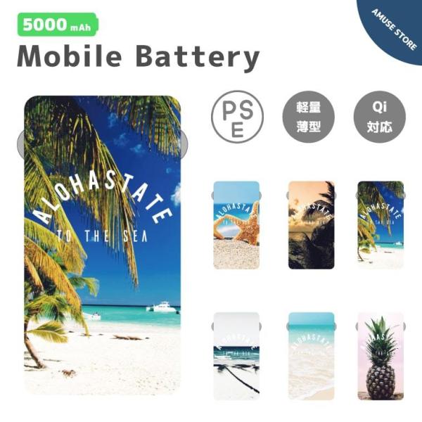 モバイルバッテリー 5000mAh 軽量 薄型 iPhone android スマホ iPad 対応...