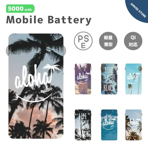 モバイルバッテリー 5000mAh 軽量 薄型 iPhone android スマホ iPad 対応...