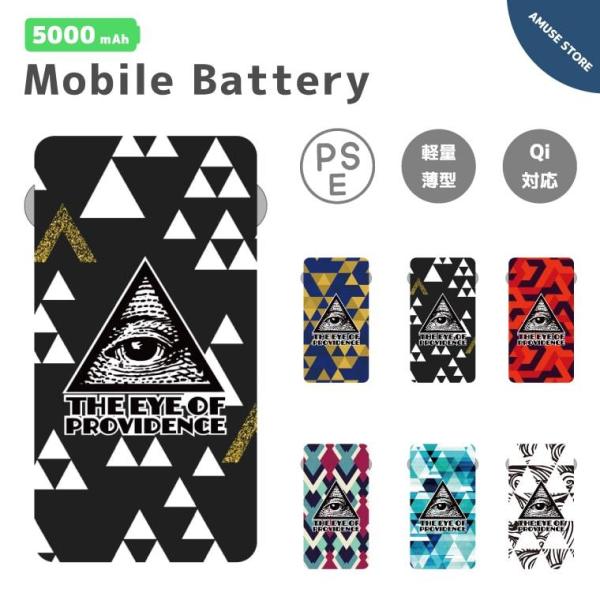 モバイルバッテリー 5000mAh 軽量 大容量 薄型 iPhone android スマホ iPa...