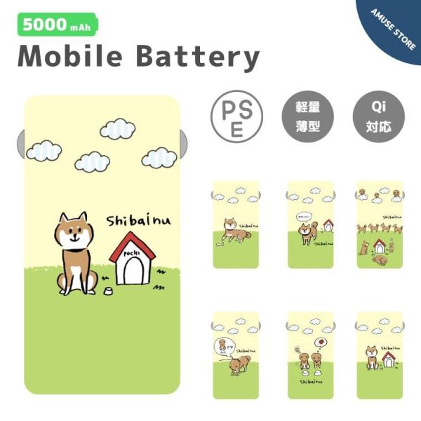 モバイルバッテリー 5000mAh 軽量 薄型 iPhone android スマホ iPad 対応...