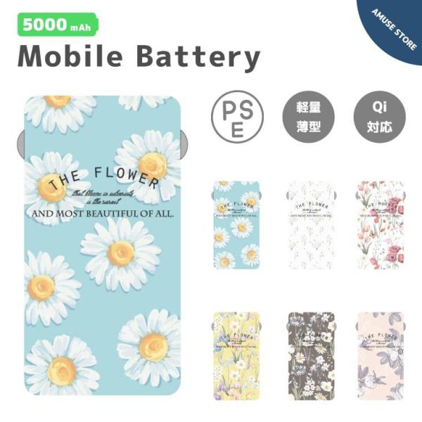 モバイルバッテリー 5000mAh 軽量 薄型 iPhone android スマホ iPad 対応...